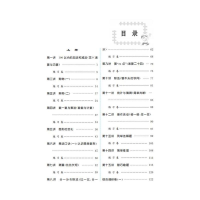 [M]同步奥数培优 2年级 北京师范教材适用-9787212092467