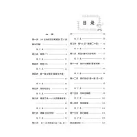 [M]同步奥数培优 2年级 北京师范教材适用-9787212092467