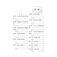 [M]同步奥数培优 三年级 北京师范教材适用-9787212092474