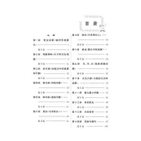 [M]同步奥数培优 三年级 北京师范教材适用-9787212092474