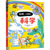 [M]科学 英国尤斯伯恩出版公司 编 魏书勤 译 -9787544871341