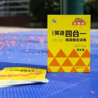[M]小学生英语四合一阅读组合训练 4年级 基础版-9787305243950