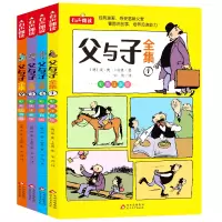 [M]父与子全集:彩图注音版(1-4)-9787570426034