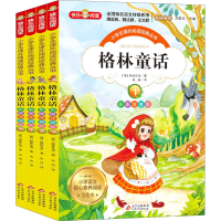 [M]格林童话:彩图注音版 美绘本(1-4)-9787570425990