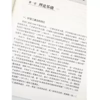 [M]贺普仁针灸学 李彬,孙敬青,王桂玲 编 -9787513264815