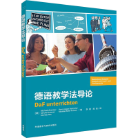 [M]德语教学法导论-9787521327427