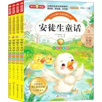 [M] 安徒生童话 彩图注音版 美绘本(1-4)-9787570426003