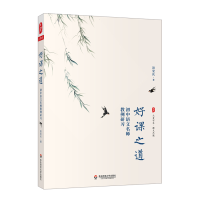 [M]大夏书系·好课之道—初中语文名师教例研习-9787576019018