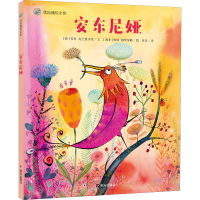 [M]安东尼娅-9787533290757