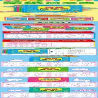 [M]蒙纸简笔画 3 吉美儿童美术研发组 绘 -9787557565213
