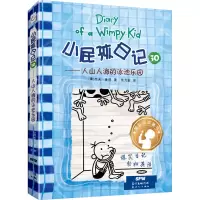 [M]小屁孩日记 30——人山人海的泳池乐园-9787558328596