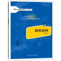 [M]商务谈判(第4版)-9787300293646
