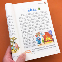 [M]中华成语故事 注音彩图版-9787565820922