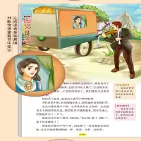 [M]草原上的小木屋 美绘版-9787567768772