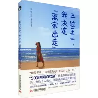 [M]年过五十,我决定