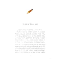 [M]穿过地平线-9787305243981