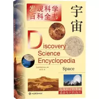 [M]宇宙-9787532656257