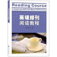 [M]英语报刊阅读教程-9787305197260