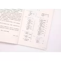 [M]开心速算 第2版-9787121413162