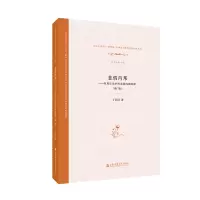 [M]悲情肖邦:肖邦音乐中的悲情内涵阐释(新版)-9787556604821
