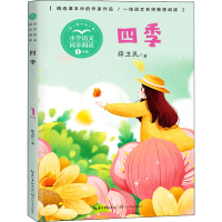 [M]四季-9787570221110