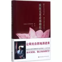 [M]质疑克里希那穆提-9787510852466