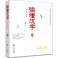 [M]自然与社会-9787500153665