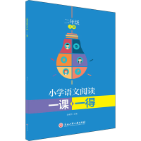 [M]小学语文阅读一课一得 2年级 上册-9787517846048