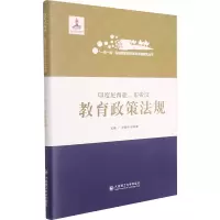 [M]印度尼西亚、东帝汶教育政策法规-9787568526753
