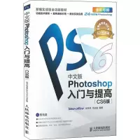 [M]中文版Photoshop入门与提高(CS6版) 张丹丹,毛志超 编 -9787115286499