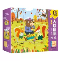 [M]幼儿大块进阶拼图-四季:秋-9787570429264