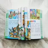 [M]中华成语故事 彩绘注音 绿萝 编 -9787557544041