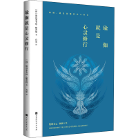 [M]瑜伽就是心灵修行-9787569936018