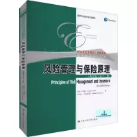 [M]风险管理与保险原理(英文版·第12版)-9787300247946
