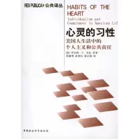 [M]心灵的习性:美国人生活中的个人主义和公共责任-9787500494256