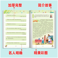 [M]名人名言 彩图升级版-9787555712367