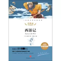[M]西游记-9787545554618