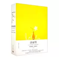 [M]洛丽塔//2021新定价-9787532738151
