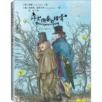 [M]浮士德春日踏青-9787229139049