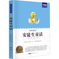 [M]安徒生童话-9787510011191