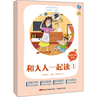 [M]太有趣了,名著!和大人一起读(1-4) 《太有趣了,名著!》编写组 编 -9787545477238