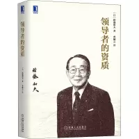 [M]领导者的资质-9787111470250
