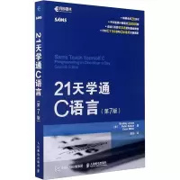 [M]21天学通C语言(第7版)-9787115355379