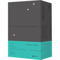 [M]红狐丛书 一衣带水的相望(全7册)-9787559413871