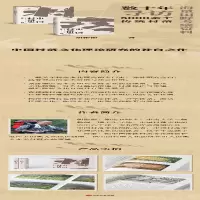 [M]中国村落史 胡彬彬 著 -9787521733419