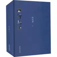 [M]西行悟道-9787521214130