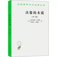 [M]决策的本质 还原古巴导弹危机的真相(第2版)-9787100193863