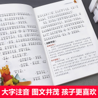 [M]小熊维尼历险记 注音彩图版-9787565820694