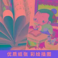 [M]唐诗三百首 注音彩图版-9787565820809