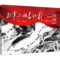 [M]红军不怕远征难-9787572113956